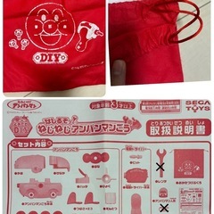 中古　はしるぞっ！ねじねじアンパンマンごうの画像