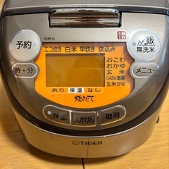 炊飯器 TIGER 3合炊きの画像