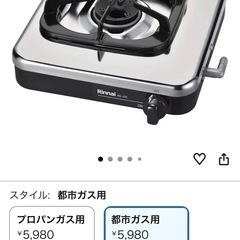 ガステーブル 一口コンロの画像