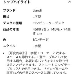 L字(I字)デスクの画像