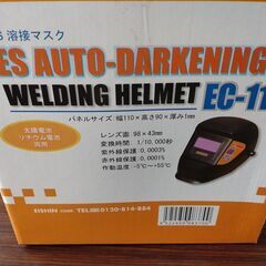 溶接面　自動遮光　新品長期保管品の画像
