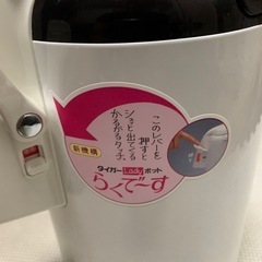 エアーポット2,24lの画像