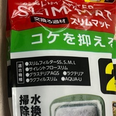 GEX スリムマット　ろ材　コケを抑えるの画像