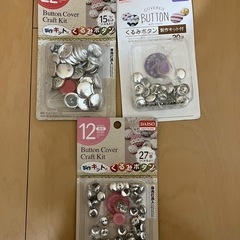 あげます　くるみボタン制作キットと補充用の画像