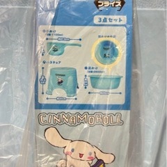 サンリオシナモロールお風呂3点セットの画像