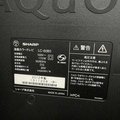 AQUOS液晶テレビ60型の画像
