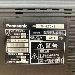 【ジモティー割引で最大15％OFF⭐️】2011年製 TH-L26X3 Panasonic 液晶テレビの画像