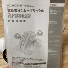 電動楽らくムーブサイクルの画像
