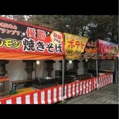 年末年始イベント‼️ アルバイトの募集‼️ 定員あり、お早めに‼️の画像