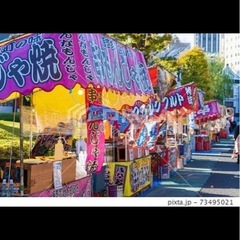 年末年始イベント‼️ アルバイトの募集‼️ 定員あり、お早めに‼️の画像