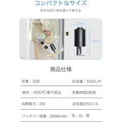 ❤️新品未使用❤️加湿器 卓上 小型 寝室や車内でも使える！！✨【2025進化モデル&抗菌鋼板&バッテリー残量表示】 超音波式 卓上加湿器 コードレス 2600mahバッテリー Type-C急速充電 20時間加湿 アロマ・次亜塩素酸水対応 ✨静音 の画像