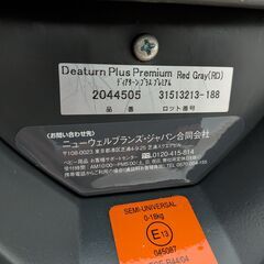 アップリカ　チャイルドシート ベルト固定　カバー洗濯済みの画像