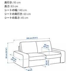 IKEA KIVIK シーヴィク 2人掛けソファの画像