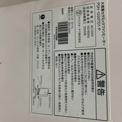 アイリスオーヤマセラミックファンヒーターの画像