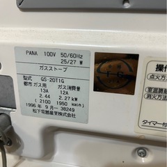 ガスファンヒーター　都市ガスの画像