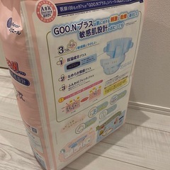 グーン　オムツ　テープ　Lの画像
