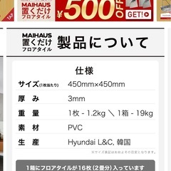 置くだけ　フロアタイル　ライトグレー　の画像