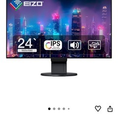 EIZO FlexScan 23.8インチ 液晶モニターの画像