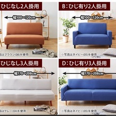 【ヒラキ】ソファカバーの画像