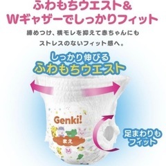 オムツ Mパンツ　の画像