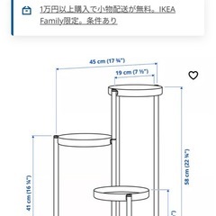 IKEA  プランタースタンド ブラックの画像