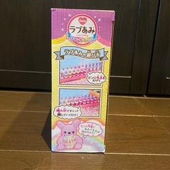 ラブあみ　
初めてでも簡単！の画像