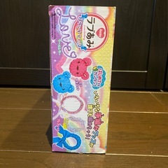 ラブあみ　
初めてでも簡単！の画像