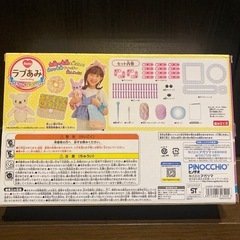 ラブあみ　
初めてでも簡単！の画像