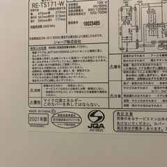 SHARP RE-TS171-Wの画像
