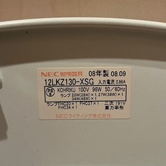NEC ホタルクス スリムシーリング照明（8-12畳）の画像