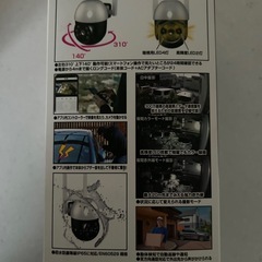 防犯カメラ　スマートカメラ未使用の画像