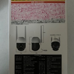 防犯カメラ　スマートカメラ未使用の画像