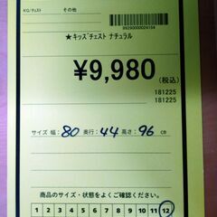 リユースのサカイ浦和店 【G152】★キッズチェスト ナチュラルの画像