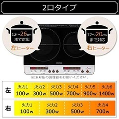 アイリスオーヤマ IHコンロ 2口 IHK-W12P-Bの画像