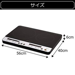 アイリスオーヤマ IHコンロ 2口 IHK-W12P-Bの画像