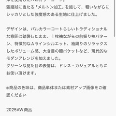 【美品】TOMORROWLAND ウールナイロンバルカラーコートSサイズ　グレーの画像