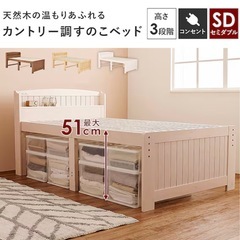 宮付きすのこベッド ニトリの画像