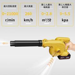 ブロワー 洗車 ブロアー 充電式 大容量バッテリ一2個搭載 電動ブロワー 強力の画像