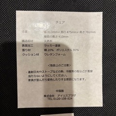 ダイニングチェア4脚の画像