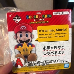 A賞 マリオのおしゃべりぬいぐるみの画像
