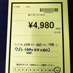 リユースのサカイ浦和店 【G153】★デスクワゴンセットの画像