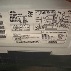 Haier   洗濯機　7キロの画像