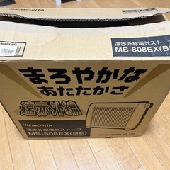 遠赤外線電気ストーブ　の画像