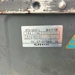 都市ガスコンロの画像