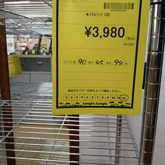 リユースのサカイ浦和店 【G154】★メタルラック 3段の画像