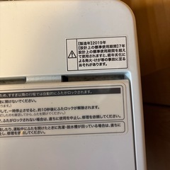 Haier   洗濯機　7キロの画像