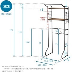 LSH-200 ekans  エカンズ　ブラック　ランドリーラック　洗濯機　収納の画像