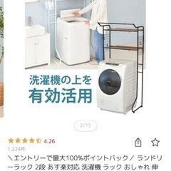 LSH-200 ekans  エカンズ　ブラック　ランドリーラック　洗濯機　収納の画像