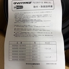 タイヤホイール　ダイハツ　ムーヴキャンバス　の画像