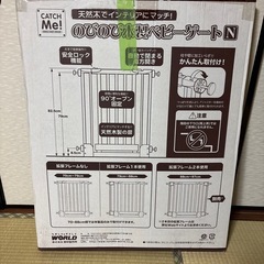 CATCH Me! のびのび木製ゲートの画像